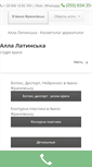 Mobile Screenshot of latynska.com